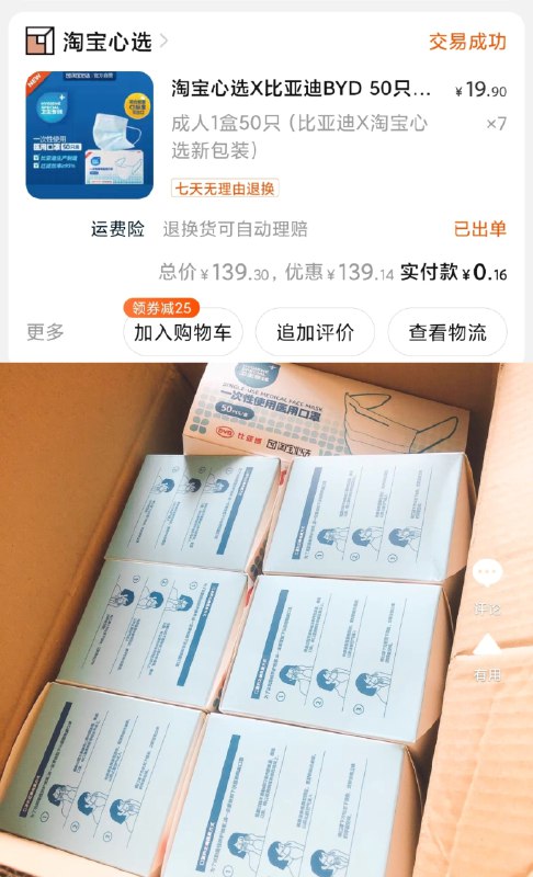 反馈煌上煌 口罩收到了---每天都要领3️⃣次！记得哦👉