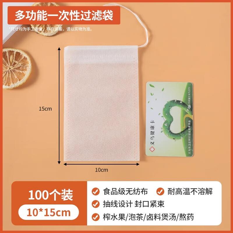 5.9元，中药纱布煎药袋子100只