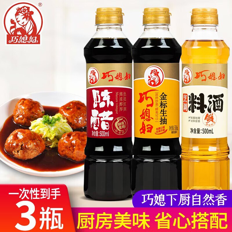 1、拿券加入购物车2件，2件巧媳妇厨房调料组合500ml*3瓶)FoBpdK4CQUf)/ CZ11//---全品券 d.618day.com/618