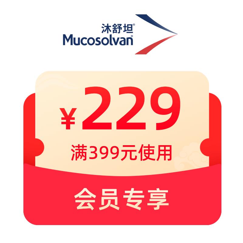 沐舒坦399-229/ CZ5696 /SplgWu06alo//