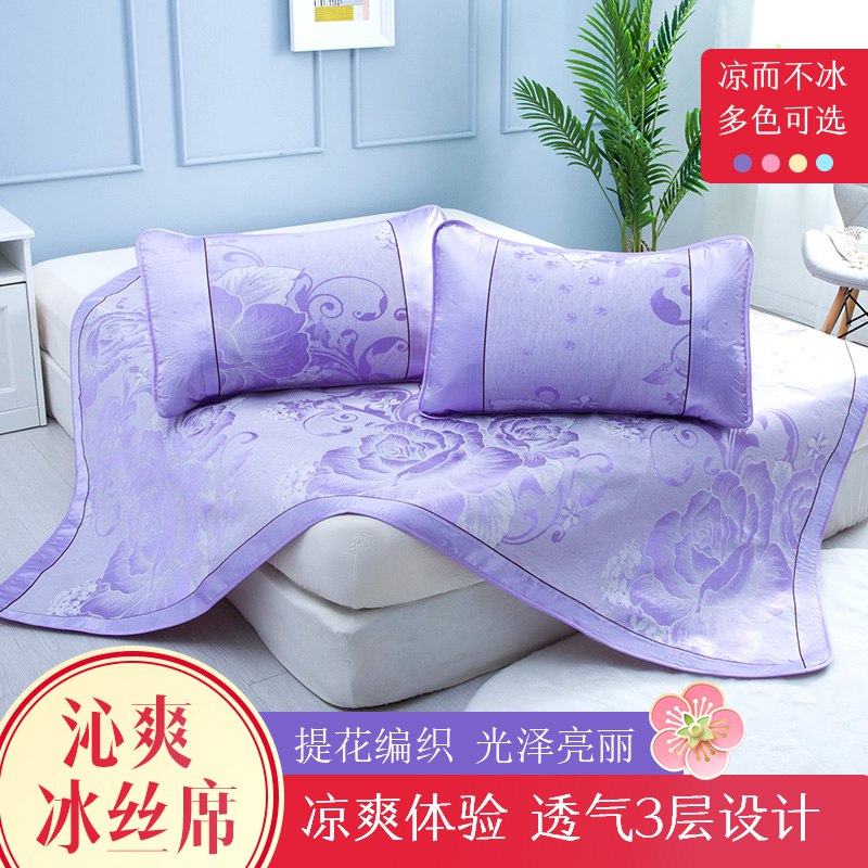 冰丝凉席三件套全尺寸19亓  