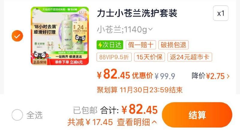 1.叠2亓福袋 拍1件vip【82.4】反24卡 到手58.4亓力士小苍兰洗护套470g*2 100g*2/ CZ7235 /HEzk3OhkC2a// 全品抵扣 m.fanli.me