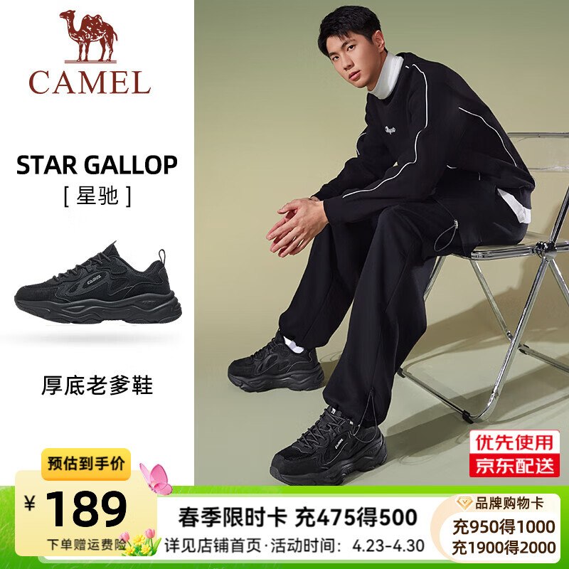 【骆驼】鞋子合集！！领 