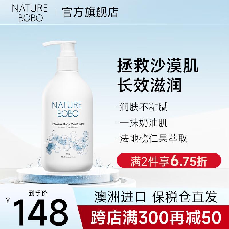 NATURE BOBO身体如大白罐500g掉落7折奍，3件每件19.6 