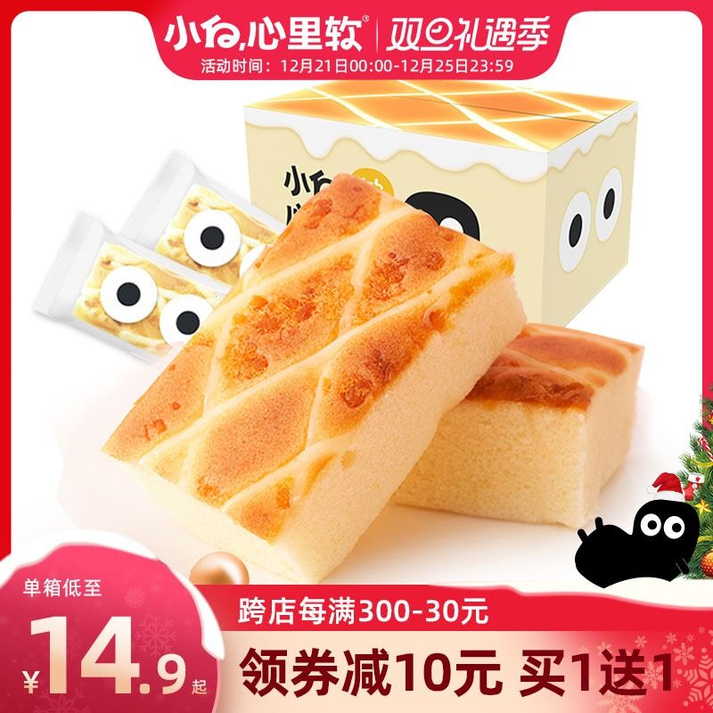 0点后下单 先领券29.9元跨店满减凑单 预计25.9元小白心里软焗式蛋糕共840g(Nud62ZhSP4l)/