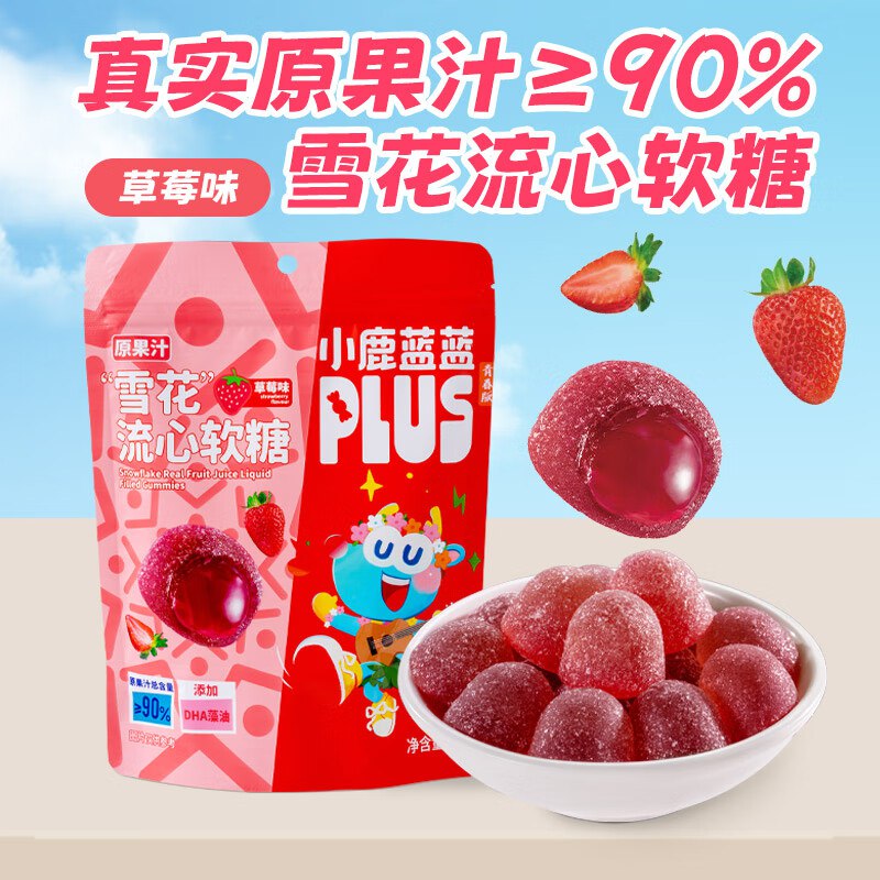 小鹿蓝蓝 流心软糖草莓味92g，2.9选项蓝莓味同价