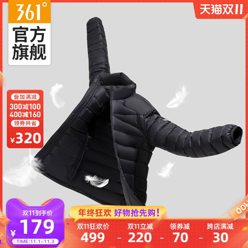 10点开始 拍下179元跨店满减凑单 预计147元361度氢翼超轻立领羽绒服(maJ9XvWBMe6)/ 红包: 1111.xuooo.com