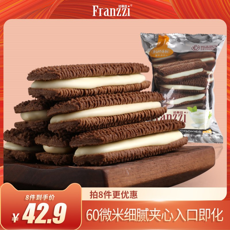 8件 拍8件到手38.8元【法丽兹食品旗舰店】夹心曲奇饼干95g*8袋(sLv42GeTnRS)/