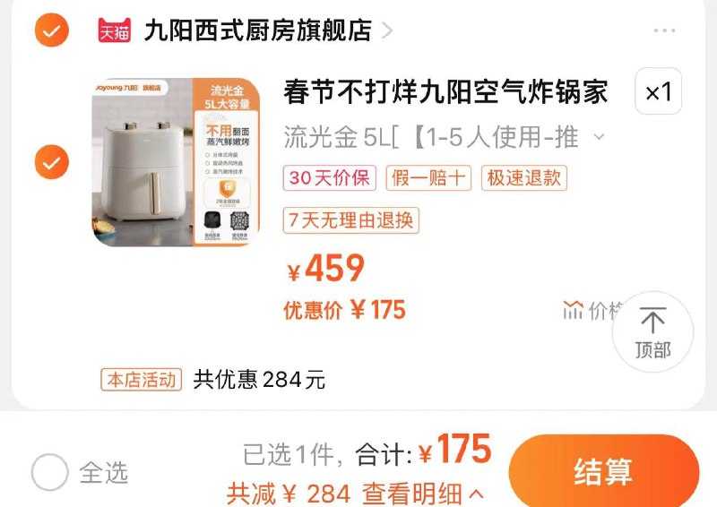 175亓 九阳西式厨房官旗拍第1选项 分享心得赠纸盘50只九阳家用新款多功能空气炸锅5L/ CZ4822 /Mp1OWkFUKgn//