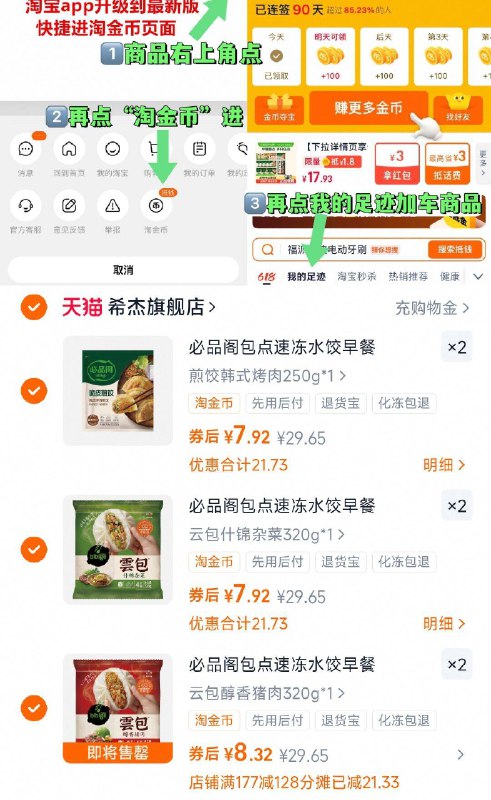 拍6件48.3亓 8/袋~右上角进“陶金帀”拍~必品阁玉米泡菜煎饺早餐9/Y4Xxfbes62K// AA11  ---每日红包 u.jd.com/0apPWo4