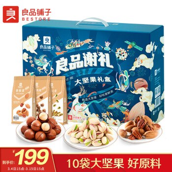 良品铺子 纯坚果礼盒10袋纯坚果 每日坚果零食大礼包 夏威夷果开心果核桃腰果1808g