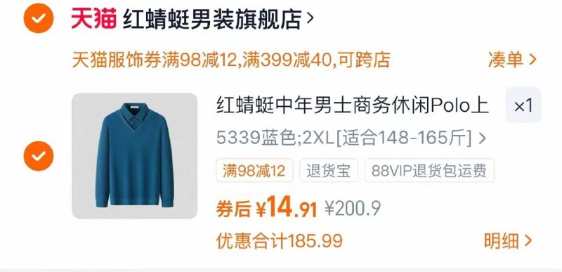 1先锁❗叠楼上服饰券红蜻蜓男士毛衣💰14.9