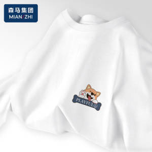 3件 79元【森马旗下棉致】棉致夏季宽松纯棉短袖任选3件)ugxwdl0WJDe)/ CZ11//手感干爽 透气不闷热 简单有型简约不浮夸 轻轻松松简约穿搭！