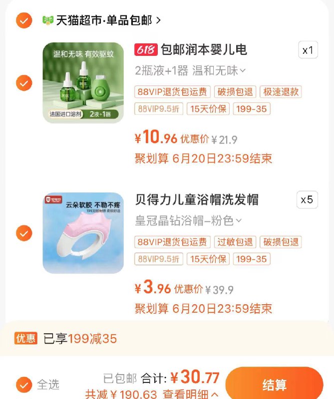 2.拍5件 vip单件3.96亓贝得力儿童浴帽新升级*5/ CZ4861 /287gWxw52yY//:/ CZ00/一起提交 按需退留------𝙅𝘿  超级红包u.jd.com/ksO3wQA