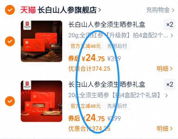 24.7亓/件‼任拍4件99亓【长白山人参】人参高档礼盒☀送礼爆款 东北三宝之首9/7Qj147ykuh6// AA11