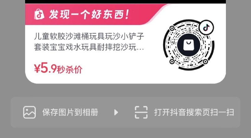 dy，选8件套也是 0.01