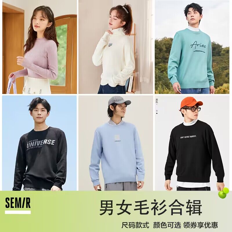 0点 39💵起【森马官方店】森马针织衫男女情侣毛衫合辑)6qQXWSQrEZr)/ CZ11//