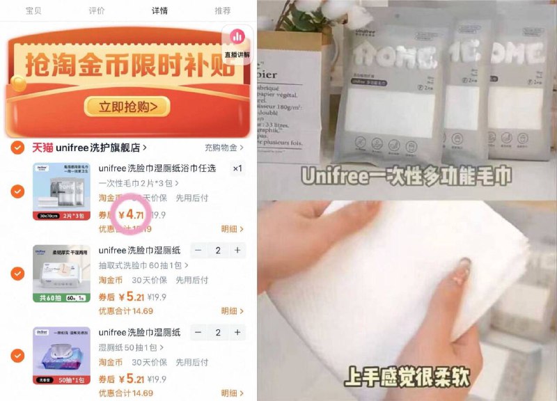 5/件❗unifree一次性大合集下拉叠金‘币拍❺件💰25.53-洗脸巾/浴巾/湿厕纸…🉑选！9/db734dCn0MA// AA11