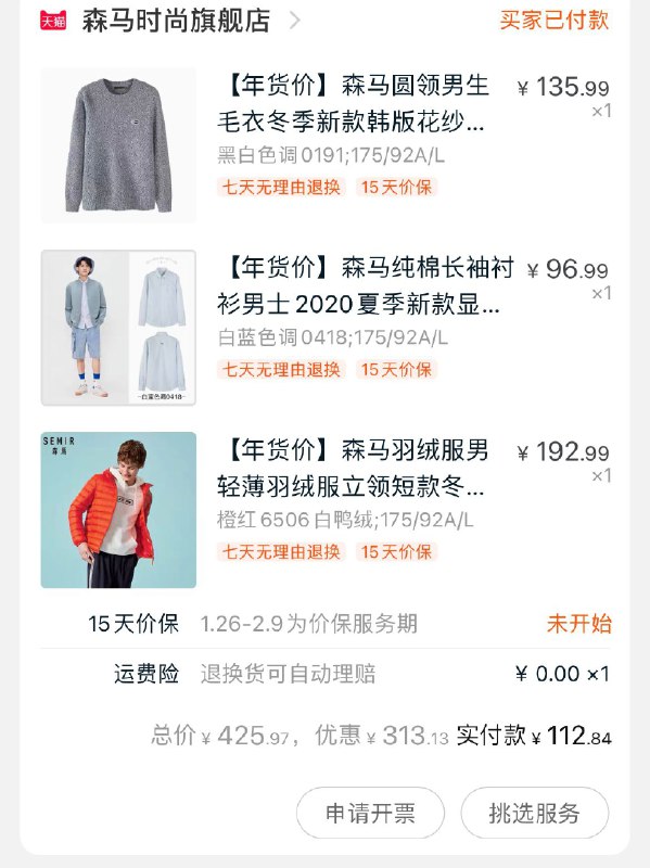 楼上森马作业反馈 款式挺多的