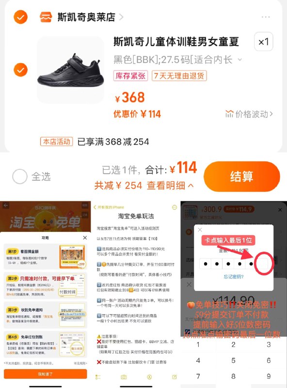 16点114亓参与免单拍下114亓，斯凯奇奥莱店斯凯奇儿童夏季透气体训鞋/ CZ8747 /BCNlWtrih3I//