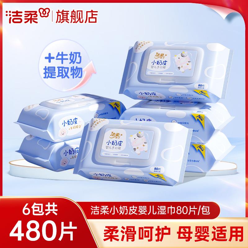 洁柔湿巾所有选项1 Xt3hE64BK/ CZ3239//aPq83hES02S// CZ6122