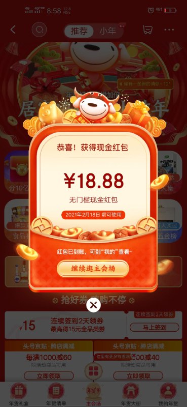 都试试手气每天三次 