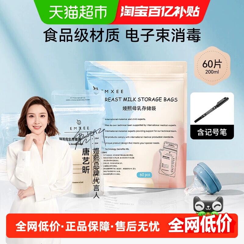9折消费券23.9元 猫超包邮嫚熙智能感温储奶袋壶嘴型200ml*60片：/京东每日红包 u.jd.com/B6LfD0s淘宝每日红包 m.tb.cn/h.S7EJjqa