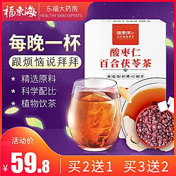 酸枣仁安睡茶百合茯苓茶 (6acQ17hrapw)    9.8元微信公众号：科技花