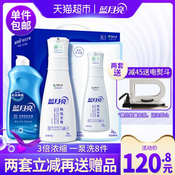 天猫超市 蓝月亮机洗至尊浓缩洗衣液机洗专用洁净护色1.76kg 91元包邮 (xwjs1qJdUmm)
