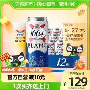 1. 领券加购物车1件领楼上140-10猫超券1664白啤酒500ml*12罐(AfgB2EjXy0h)/