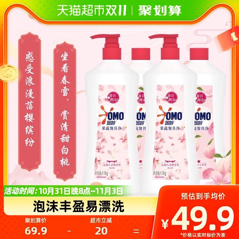 1.猫超-我的-喵晶-兑140-12收藏-猫超-今日疯抢-加购2件vip 【53.12】到手单瓶6.6亓奥妙果蔬白桃樱花洗洁精1.1KG*8/ CZ0001 /)5l64WXMF2ry)//每日红包 1111.fanli.me