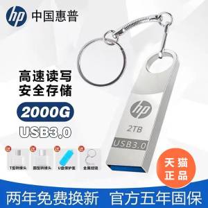 0点开始 先领券 29.9元惠普USB3.0U盘128G)W4SqdkhfQmP)/ CZ11//高速读写 安全存储 携带方便容量足无虚标 不够可以退款~