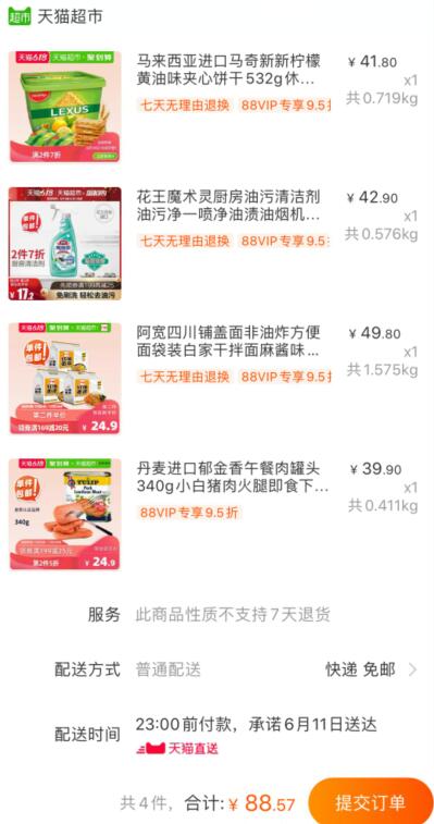 169-20券组合88.57亓 88会员84.14亓1、马奇新新饼干礼罐 下1件  (CDbu1tx7tVN)  ----------618每天三次紅包搜索：