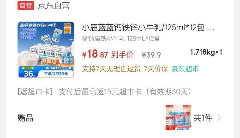 18.8返15卡