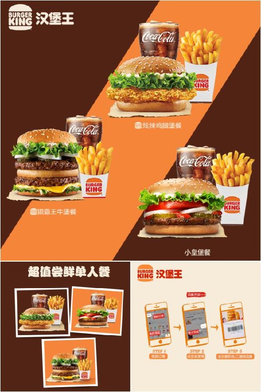 2，拍1件汉堡王 超值单人餐(HmiY2mWsVzq)/