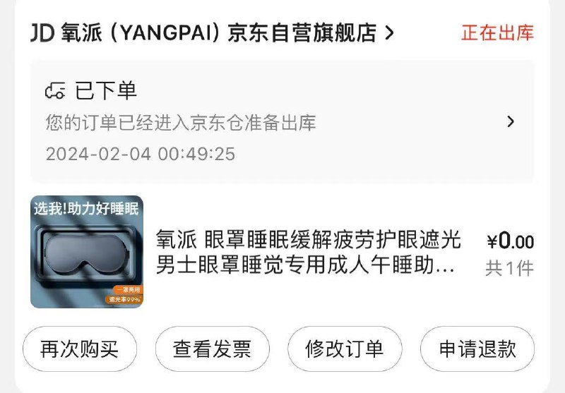 如买了健康奍包叠加砸蛋7-6奍和首单