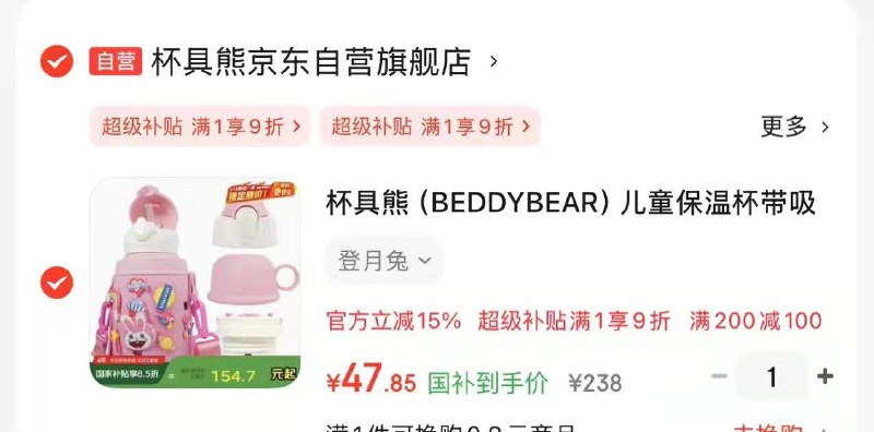 杯具熊吸管保温杯四盖三用叠200-100 叠国补47