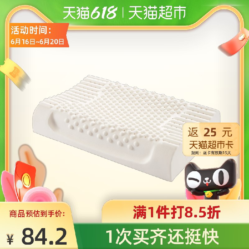 74.15元 叠加88-5券后返25元猫超卡 到手49.15元AiSleep睡眠博士泰国乳胶枕(yApGXh60tet)/ ----❶618京東🧧最高18618