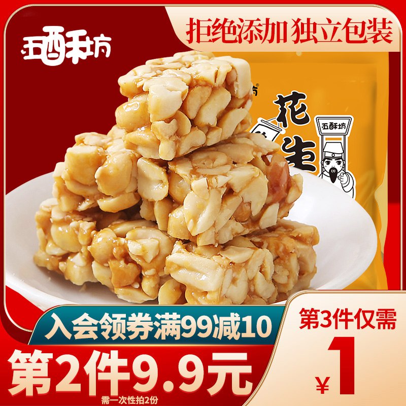 10点开始 拍4件17.9元跨店满减凑单 预计12.3元黄老五旗下五酥坊花生酥4袋￥nX5d2jmAoUQ￥/