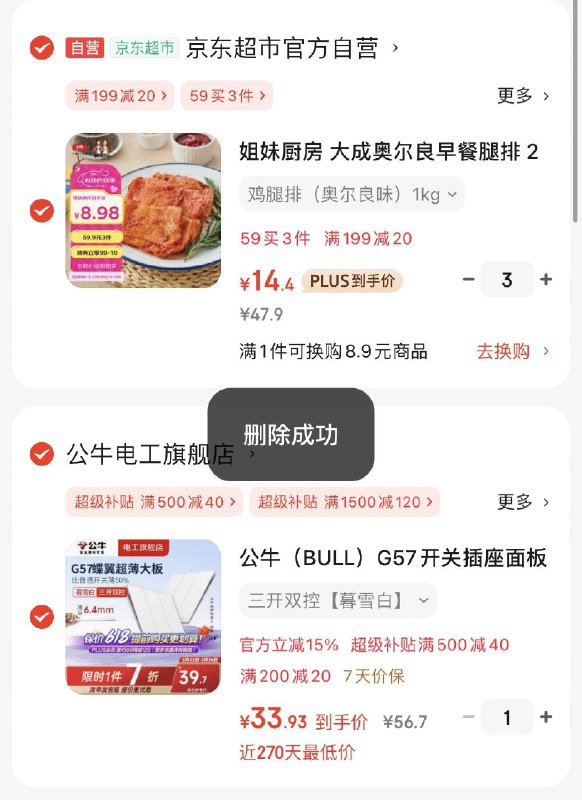 底栏主会场领200-20