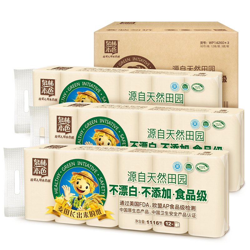 泉林本色实芯卷纸3层93节36卷