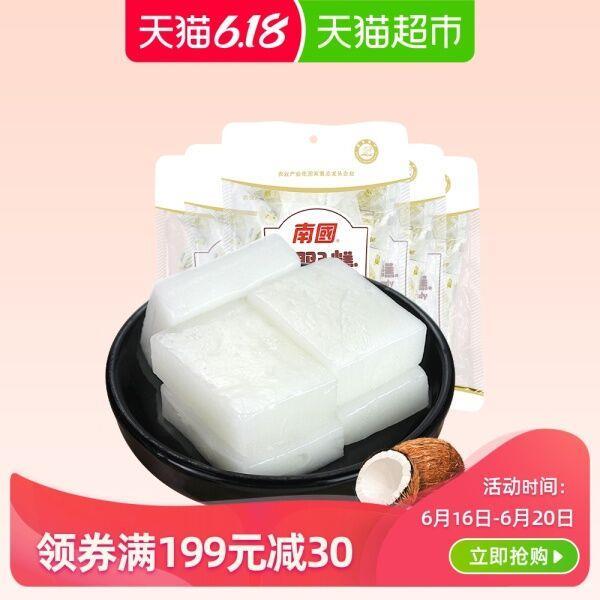 神价！零售10.8元/袋！天猫超市 南国椰子糕200g*5海南特产 20.9元包邮 (oVSa1vY02d4)