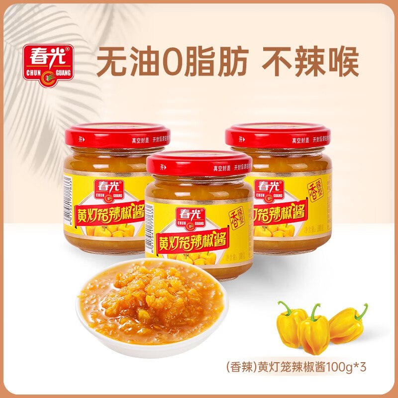 春光 灯笼辣椒酱香辣 100g*3瓶
