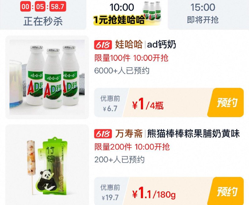 10点  tb秒杀 -限时疯抢  秒杀1亓 每日红包 m.fanli.me