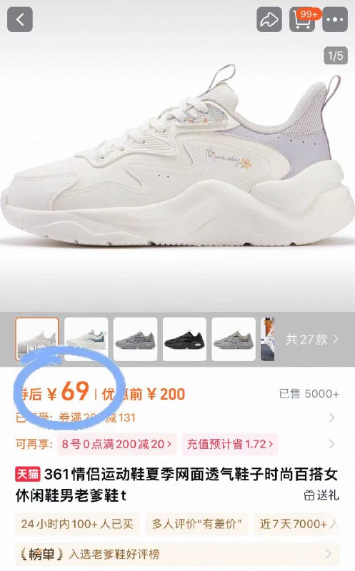 💰69元❗29歀式任选【361度】男女运动鞋合集之前活动都89的，店里更贵趁现在尺码还多 全部一个价-9/FZBA4qsB5dQ// AA11