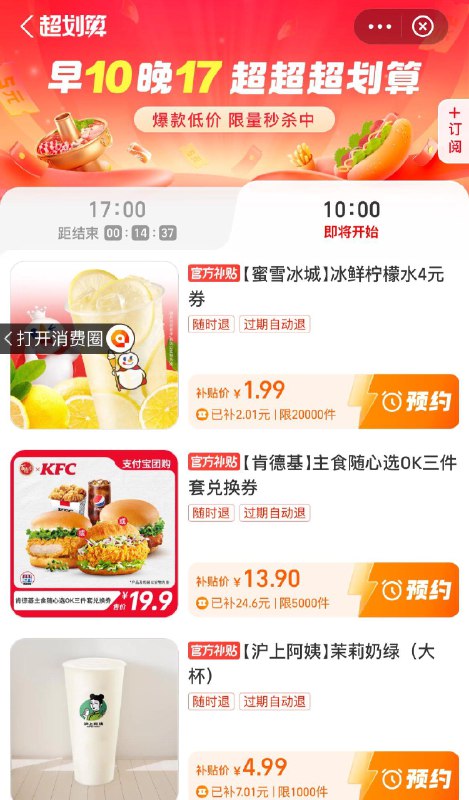 10点致富宝-消费圈-超划算按需------𝙏𝘽  超级红包d.618day.com/618