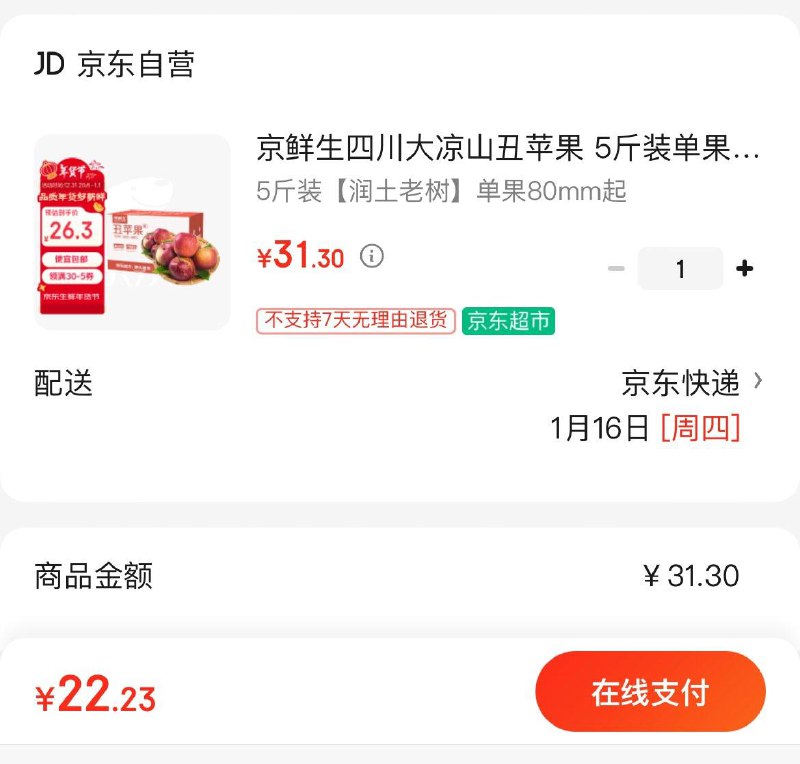 领30-5券  拍下23.9亓