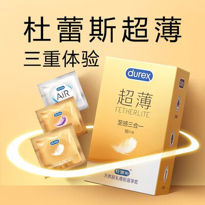 0点开始  49.9元【杜蕾斯官方旗舰店】焕金超薄高端小雨伞组合16只)a8WJdPzwk23)/ CZ11//