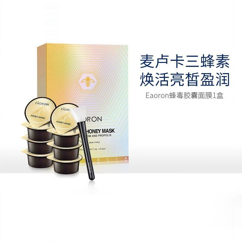 澳容蜂毒面膜涂抹麦卢卡蜂胶泥膜80ml概率有21首单，凑满减后低价/ CZ9346 /8Vn2WrpPlz3//