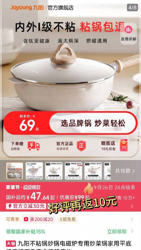 叠国补，47-HP送10=37亓九阳不粘锅炒锅24cm9/PZWS4vubukc// AA11